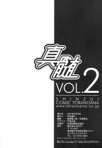 Shinzui Vol. 2 hentai