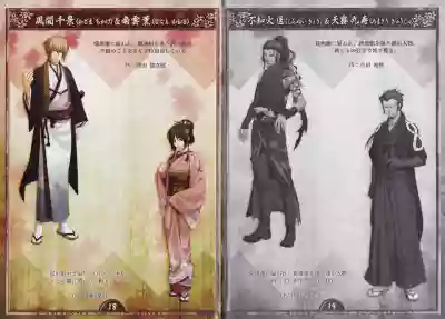 Artbook - Hakuoki Shinsengumi Kitan hentai