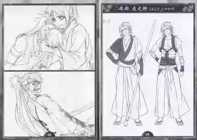 Artbook - Hakuoki Shinsengumi Kitan hentai