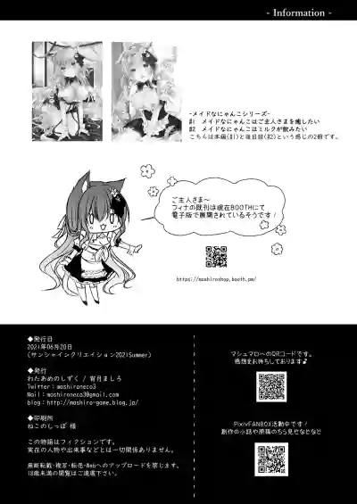Maid na Nyanko wa Goshujin-sama ni Amaetai #3 hentai