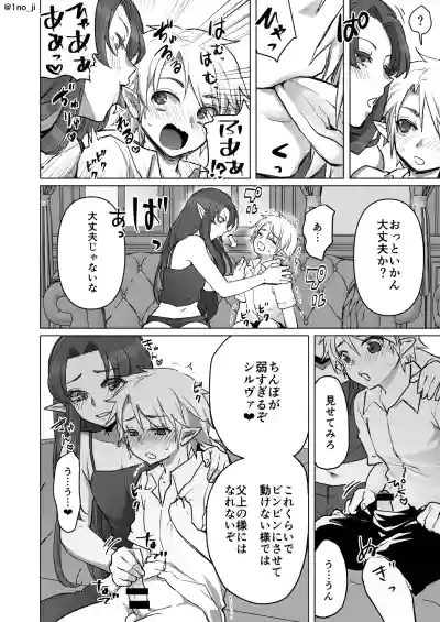 息子の耳を可愛がる漫画 hentai