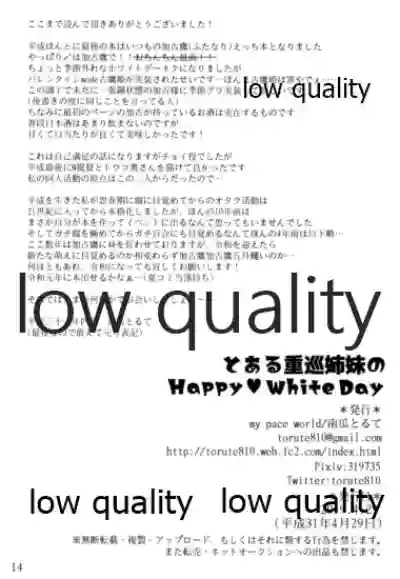 Toaru juujun Shimai no Happy White Day hentai