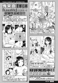 COMIC LO 2009-05 Vol. 62 hentai