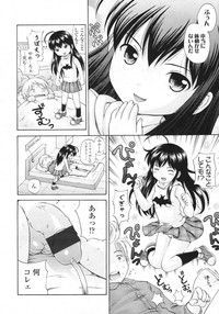 COMIC LO 2009-05 Vol. 62 hentai