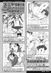 COMIC LO 2009-05 Vol. 62 hentai