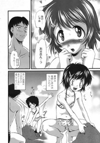 COMIC LO 2009-05 Vol. 62 hentai