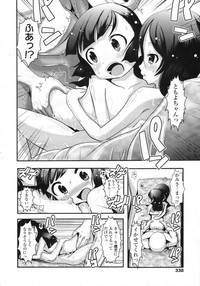 COMIC LO 2009-05 Vol. 62 hentai