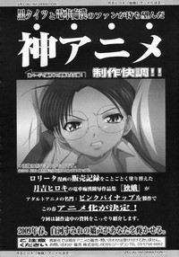 COMIC LO 2009-05 Vol. 62 hentai