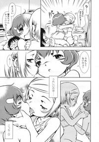 COMIC LO 2009-05 Vol. 62 hentai