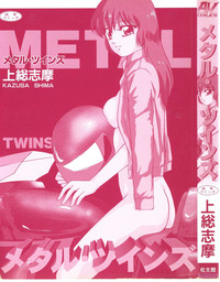 Metal Twins hentai