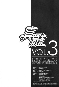 Shinzui Vol. 3 hentai