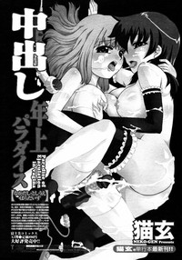 COMIC Momohime 2008-01 hentai