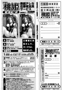 COMIC Momohime 2008-01 hentai