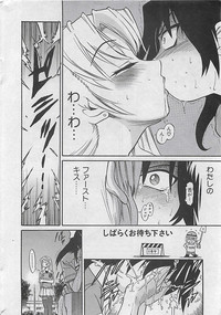 COMIC MANTEN 2005-05 hentai