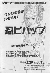 COMIC MANTEN 2005-05 hentai