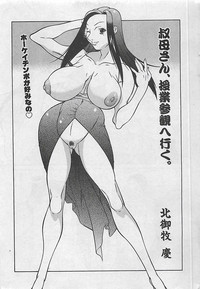 COMIC MANTEN 2005-05 hentai