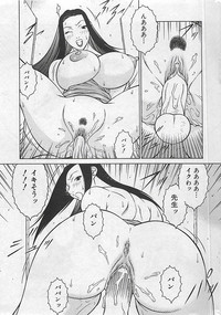 COMIC MANTEN 2005-05 hentai