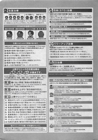 COMIC MANTEN 2005-05 hentai
