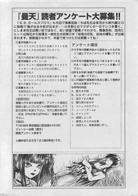 COMIC MANTEN 2005-05 hentai