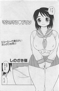 COMIC MANTEN 2005-05 hentai