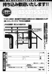 COMIC Tenma 2010-04 hentai