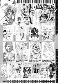 COMIC Megastore 2010-02 hentai