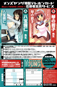Comic Men&#039;s Young 2008-01 hentai