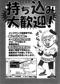 Comic Men&#039;s Young 2008-01 hentai
