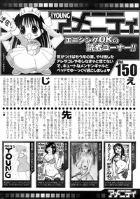 Comic Men&#039;s Young 2008-01 hentai