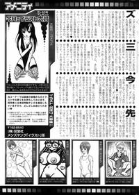 Comic Men&#039;s Young 2008-01 hentai