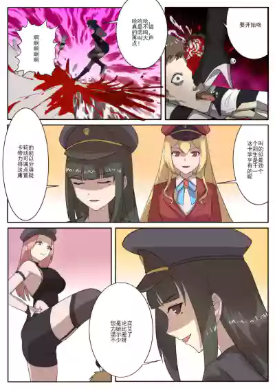 The Cruel Empire Executioners 5 Practice of killing imperial beautiful girls hentai