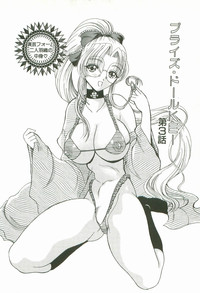 Prize Doll Kei hentai