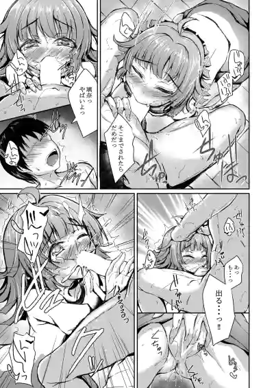 Rina to Tsunagaru Connect hentai
