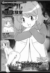 Saku-chan Club Vol. 6 hentai