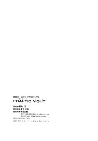 Frantic Night hentai