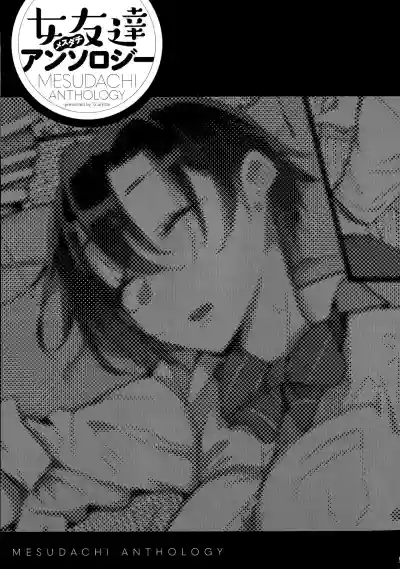 Mesudachisui | Sleeping Fuck-buddy hentai