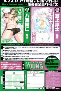 COMIC Men&#039;s Young 2007-10 hentai