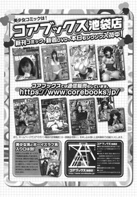 COMIC Megastore 2010-03 hentai
