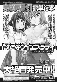 COMIC LO 2009-07 Vol. 64 hentai