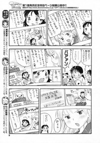 COMIC LO 2009-07 Vol. 64 hentai