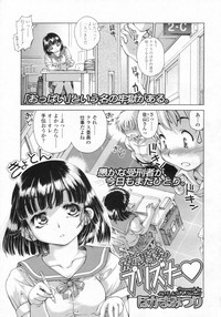 COMIC LO 2009-07 Vol. 64 hentai