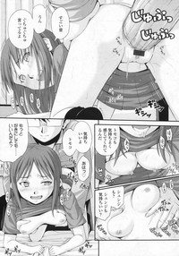 COMIC LO 2009-07 Vol. 64 hentai