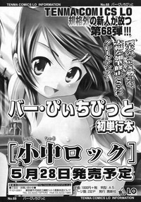 COMIC LO 2009-07 Vol. 64 hentai