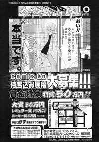 COMIC LO 2009-07 Vol. 64 hentai