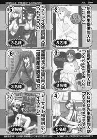 COMIC LO 2009-07 Vol. 64 hentai