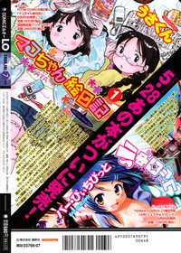 COMIC LO 2009-07 Vol. 64 hentai