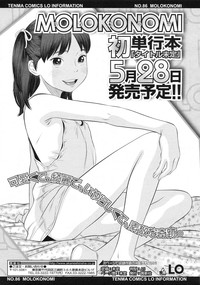 COMIC LO 2010-04 Vol. 73 hentai