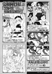 COMIC LO 2010-04 Vol. 73 hentai