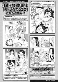 COMIC LO 2010-04 Vol. 73 hentai