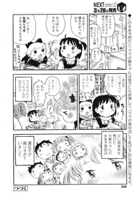 COMIC LO 2010-04 Vol. 73 hentai
